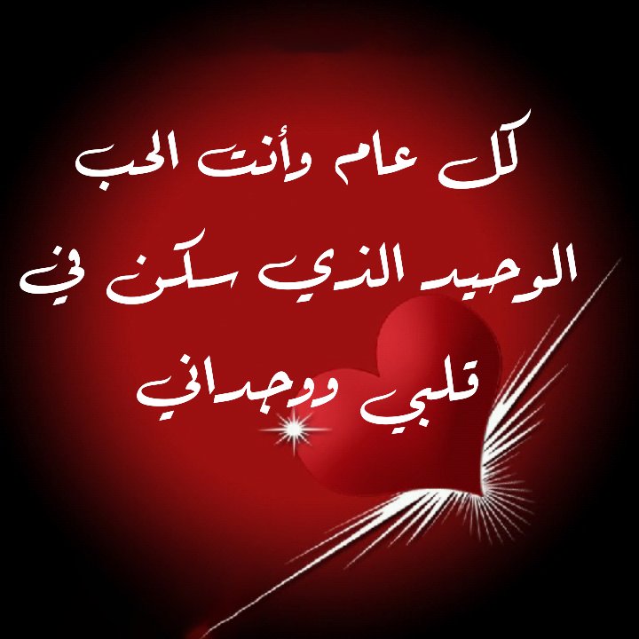 رسائل حب قوية للحبيب ٢