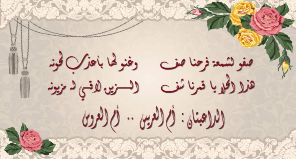 تهنئة زواج صديق شعر