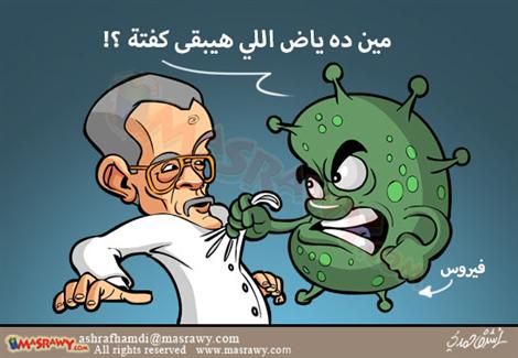 صور مضحكة عن الكورونا 35