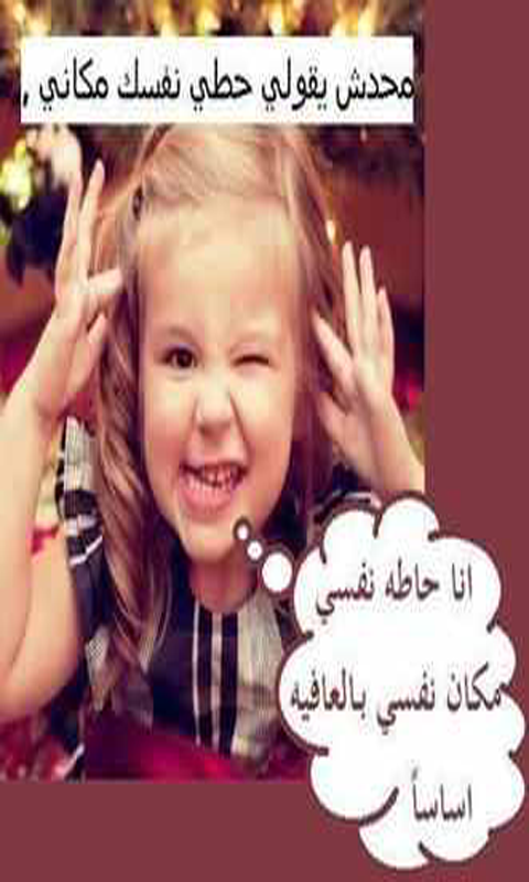 اجمل الصور المضحكة المكتوب عليها4