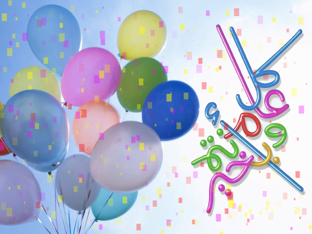 بطاقة تهنئة بالعيد للاطفال ٣