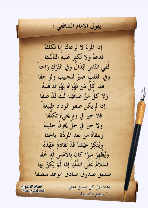 قصائد تهنئة بالزواج فصحى