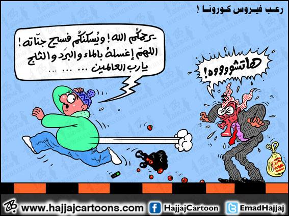 صور مضحكة عن الكورونا 36