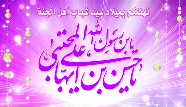 مولد الامام الحسن 1