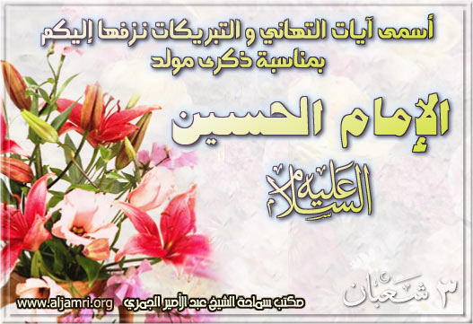 مولد الامام الحسن 2