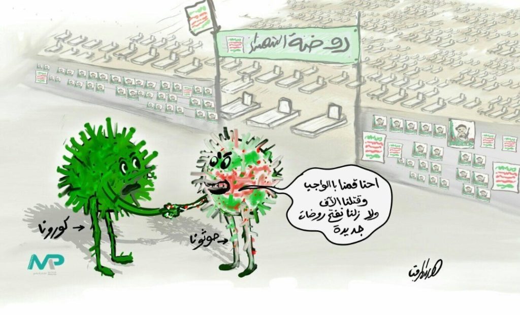 صور مضحكة عن الكورونا 39