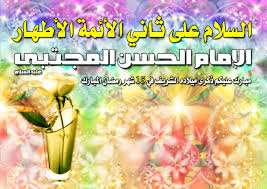 مولد الامام الحسن 3