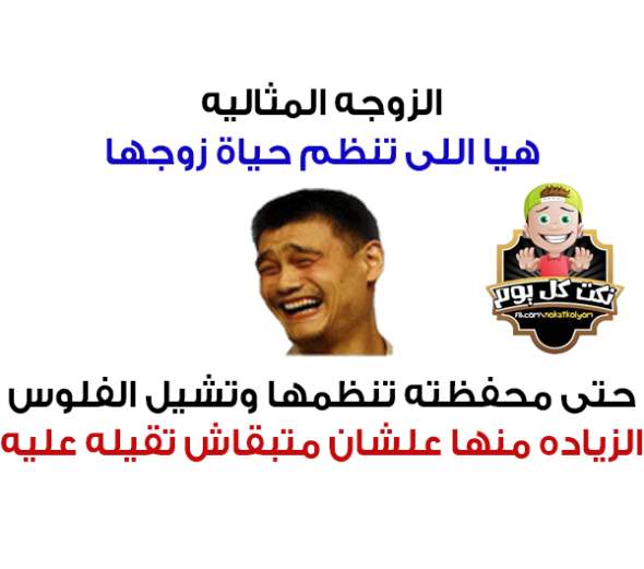 بوستات مضحكه عن الفلوس3