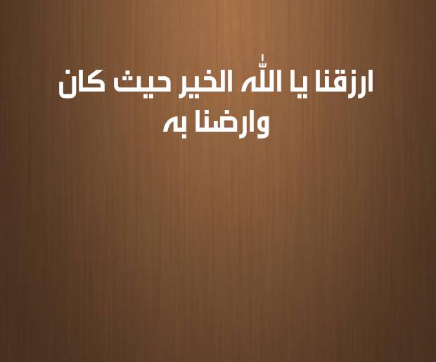 اجمل الصور الدينية المكتوب عليها3