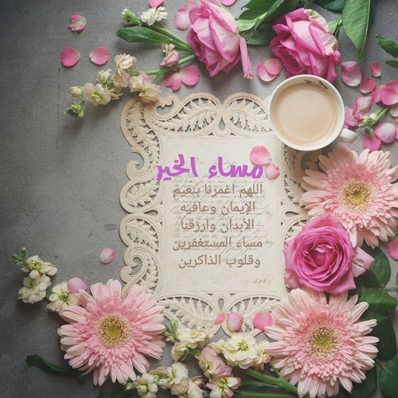 بوستات مساء الخير 2019 4
