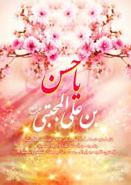 مولد الامام الحسن 4