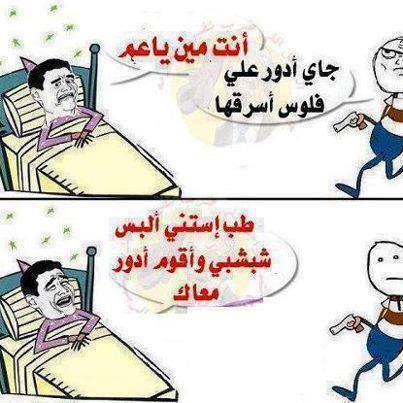 بوستات مضحكه عن الفلوس4