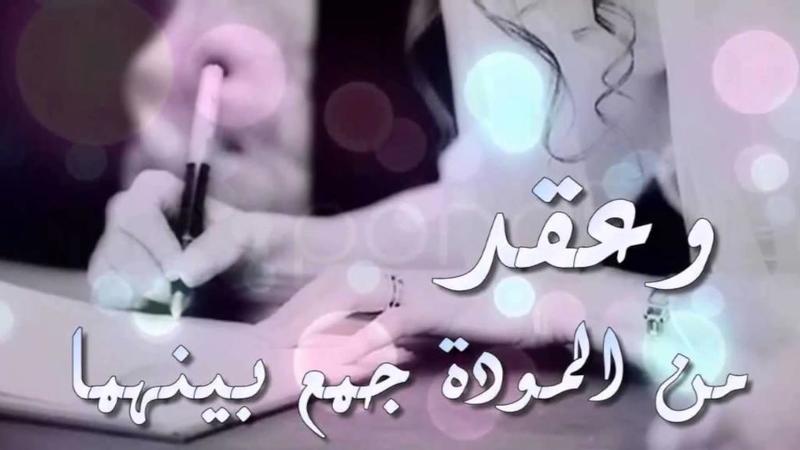 تهنئة الزواج في الإسلام