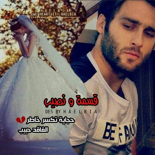 خلفيات عن القدر والنصيب ٢