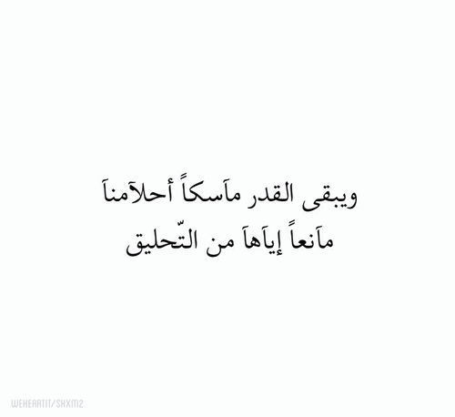 خلفيات عن القدر والنصيب ٣