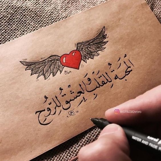 رسائل حب مكتوبة 1