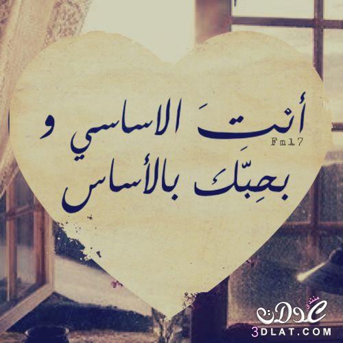 رسالة الى حبيبي أحبك ٢