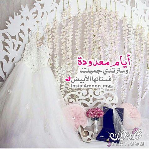 تهنئة زواج 2020 ٢
