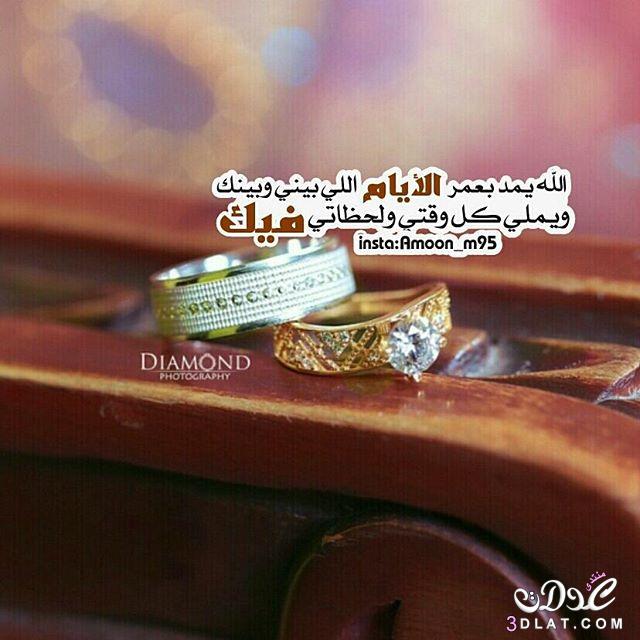 تهنئة زواج 2020 ١