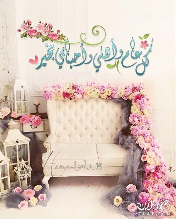 بطاقات تهنئة عيد الفطر المبارك ١