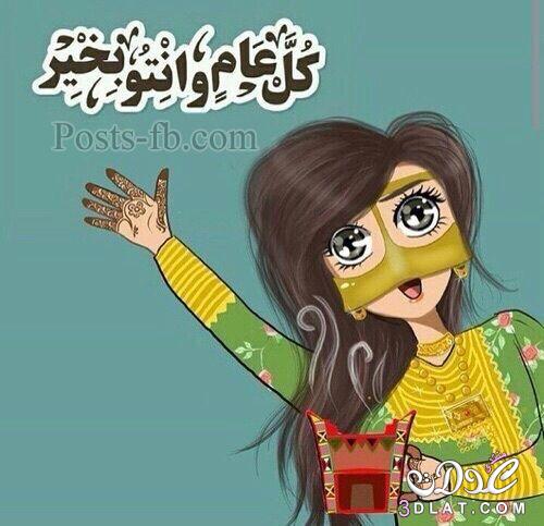 بطاقات تهنئة عيد الفطر المبارك ٦
