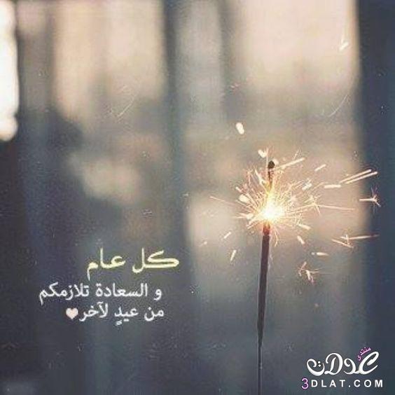 بطاقات تهنئة عيد الفطر المبارك ٢