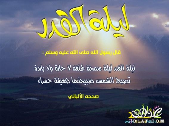 بطاقات تهنئه ليله القدر ٤