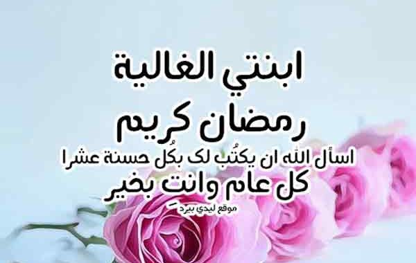 تهنئة رسمية بمناسبة رمضان 4