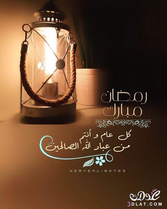 تهاني بمناسبة رمضان 4