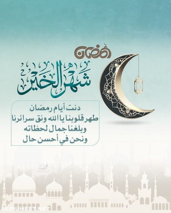 كلام بمناسبة رمضان 4