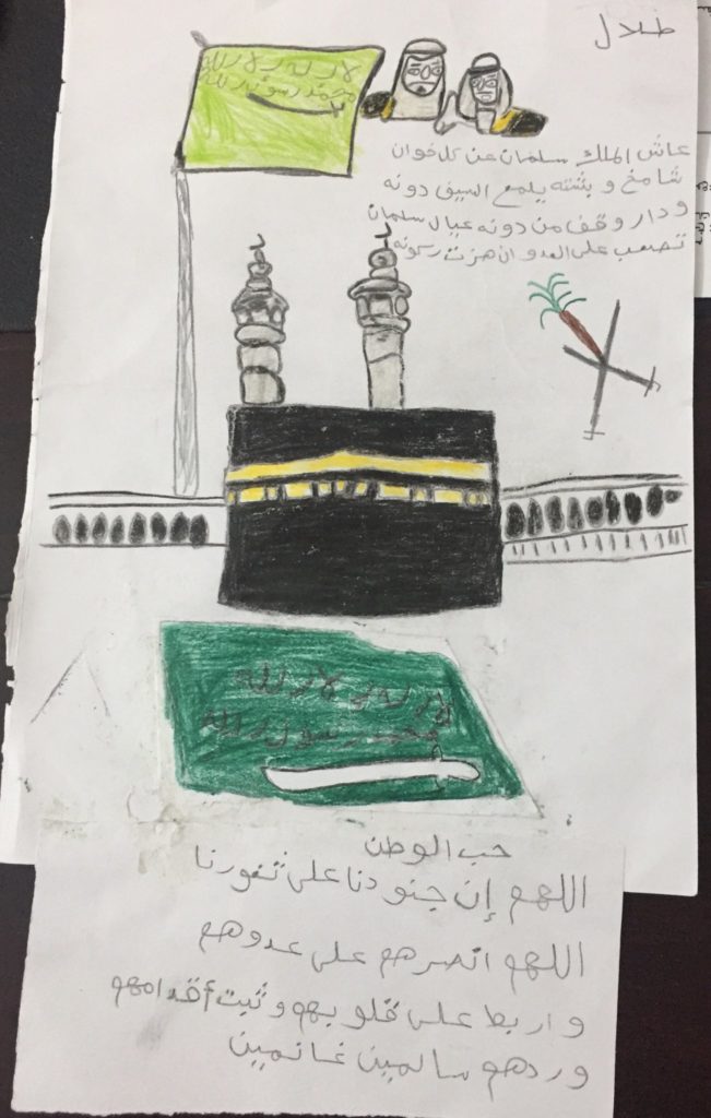رسم عن الوطن سهل 4
