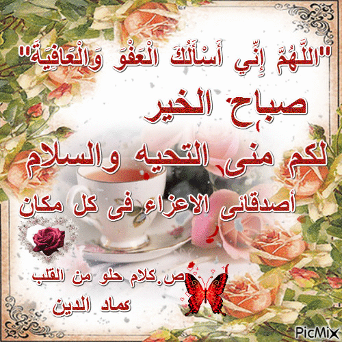 صباح الخير متحركة 2019 5