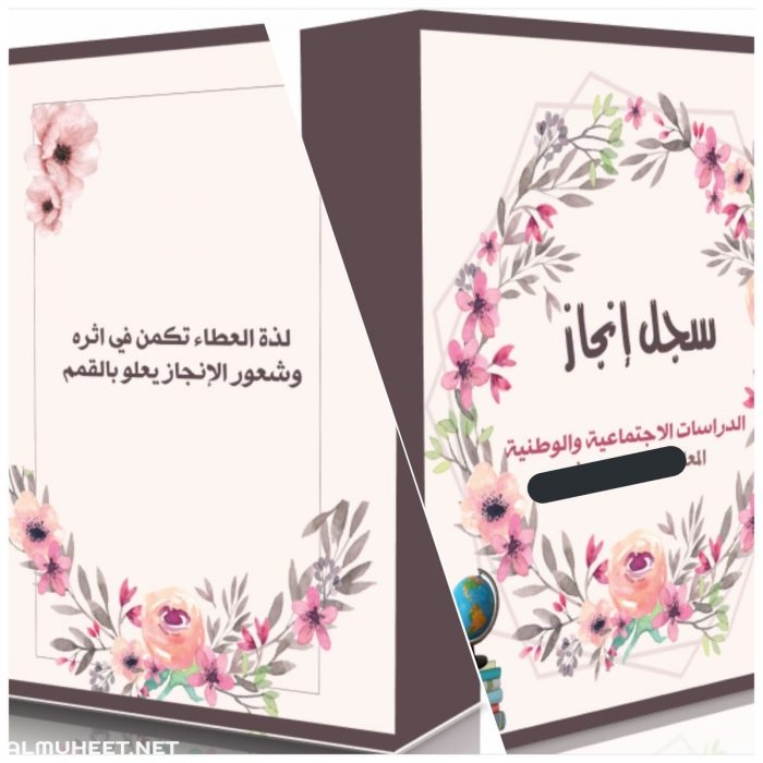 تصميم ملف انجاز 4