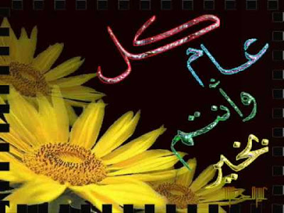 كل عام وانتم بخير رمضان كريم مزخرفة 4