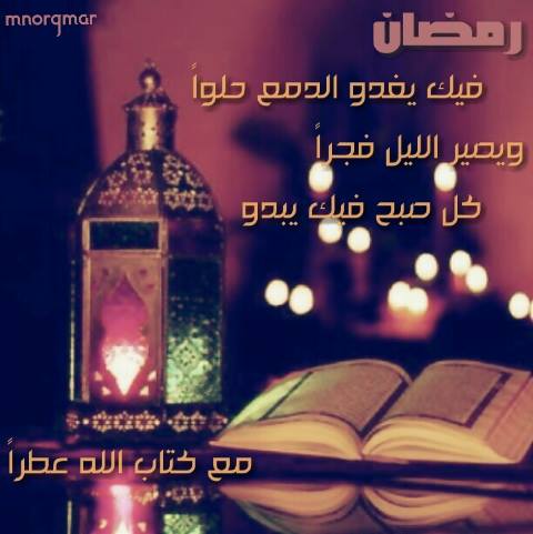 كل عام وانتم بخير رمضان كريم اعاده الله 4