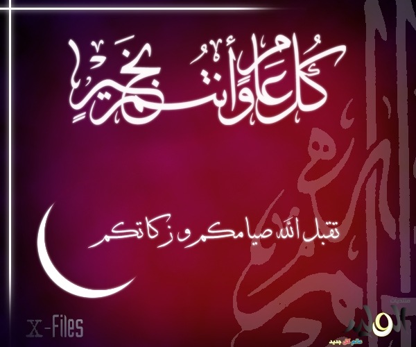 كل عام وانتم بخير رمضان كريم مسجات 4