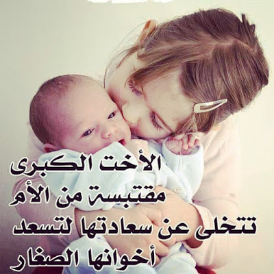 اجمل الصور عن حب الاخت 4
