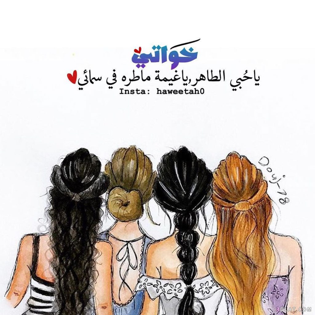 عبارات عن الاخت للواتس 4