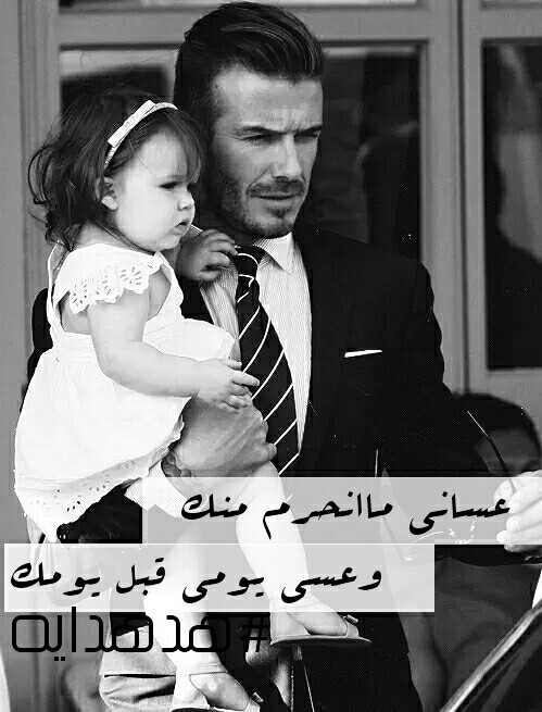 احدث الصور عن الاب 4