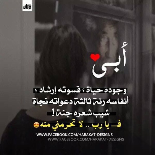رمزيات عن الاب للواتس 4