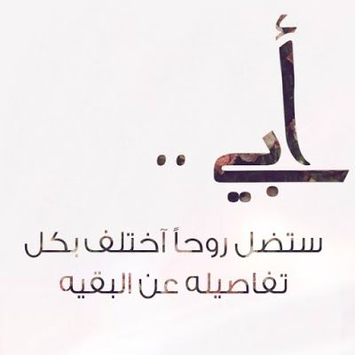 كلام عن الأب الحنون 4