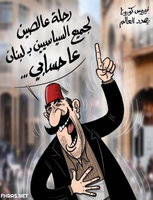 صور مضحكة عن الكورونا 4