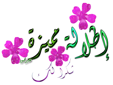 كلمات متحركة روعة 4