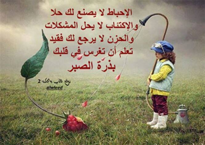 بوستات دينية عن الصبر 4