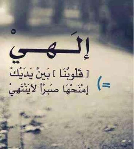 كلمات عن الصبر والتحمل 4
