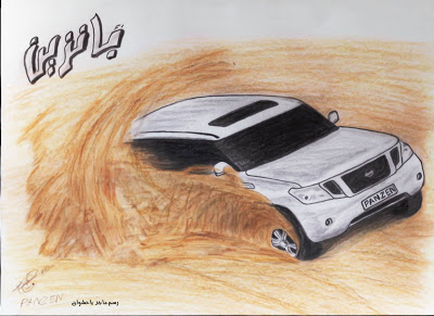 رسم فتك 4