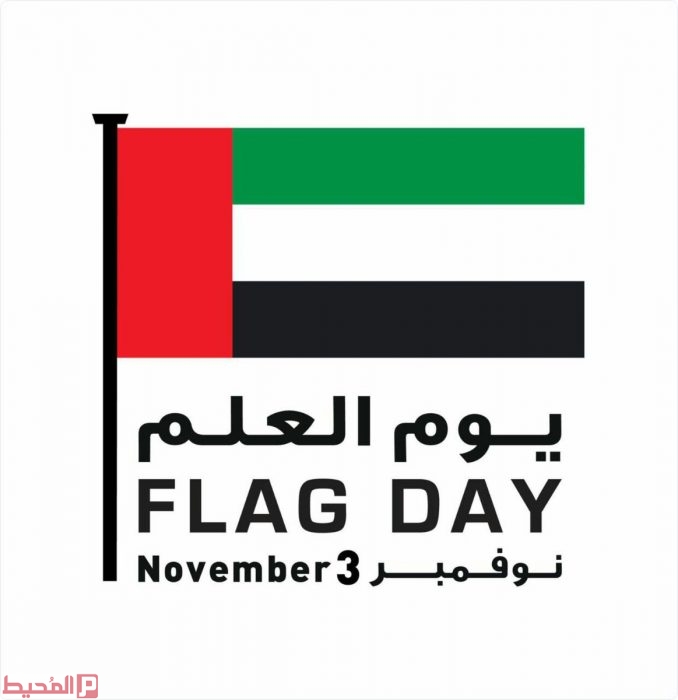 يوم العلم 4