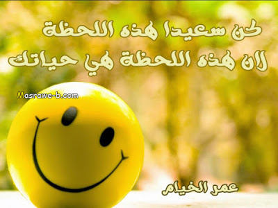اجمل الصور المعبرة عن الفرح 4