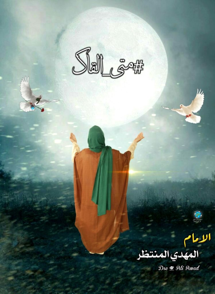صور عن الامام المهدي 4