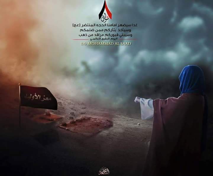 اجمل ما قيل بحق الإمام المهدي 4